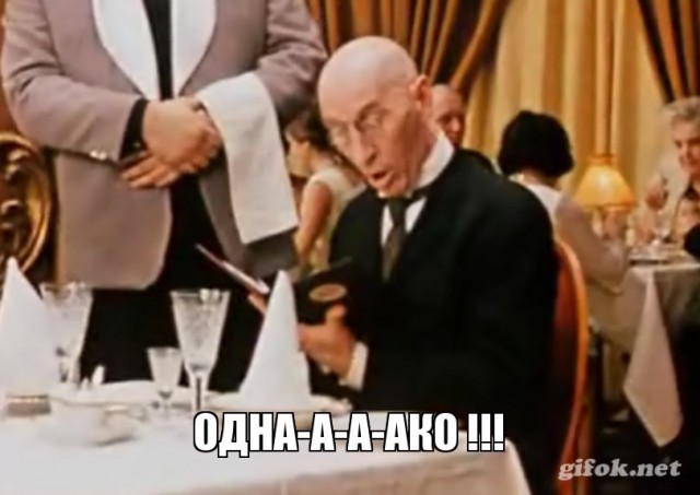 Как охуеть на месте и думать, что так  и должно быть
