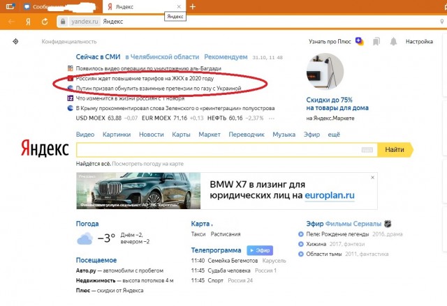 Кажется, найден самый честный политик в Свердловской области — это мэр Краснотурьинска Александр Устинов