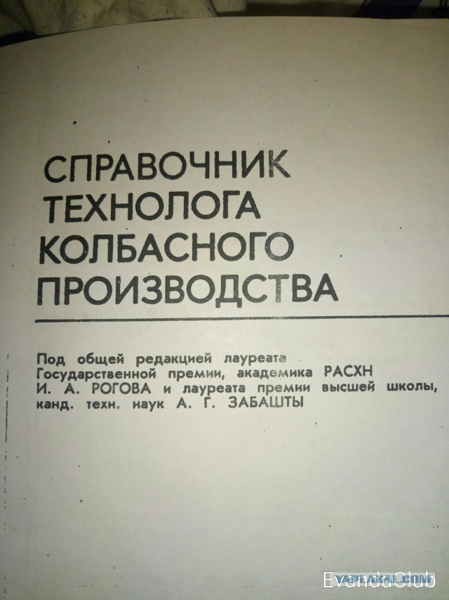Баварский "мясной хлеб"