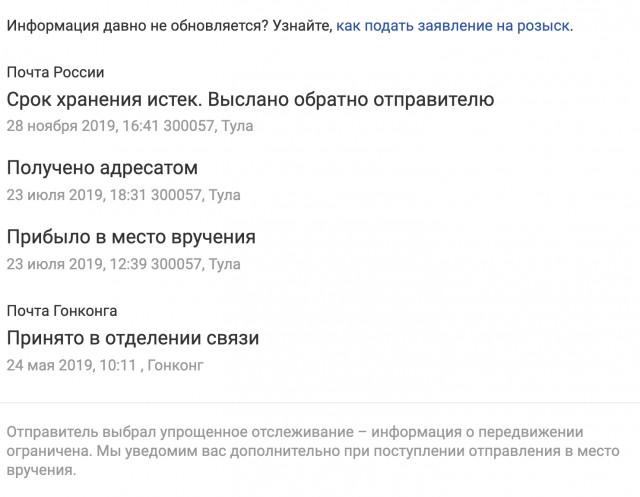 Почта РФ. Теперь воруем законно?