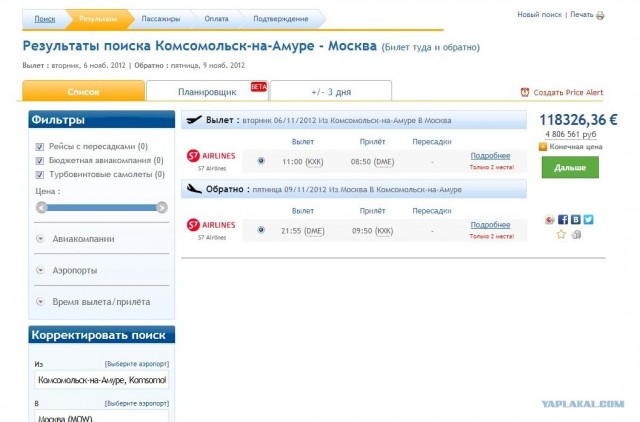 А не продешевил ли я?