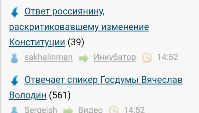 Ответ россиянину, раскритиковавшему изменение Конституции