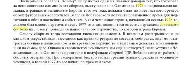 Чемпионат России по футболу 2019-2020 часть VII
