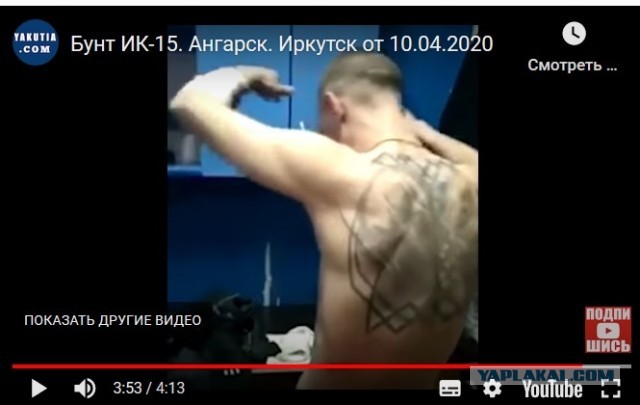 В Ангарске бунт заключенных и горит зона