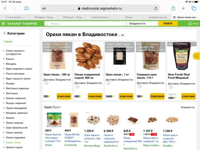 Вкуснейший пирог с пеканом