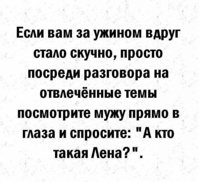 Веселые истории о нас №147