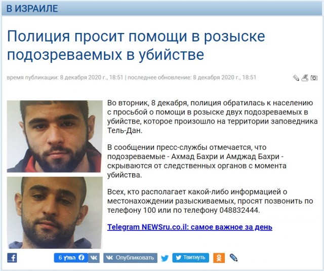 Моссаду прилетела ответочка из Ирана?