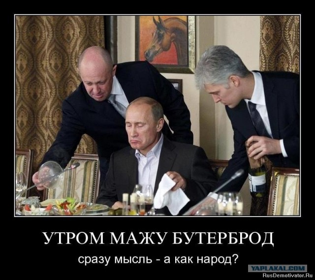 Фотожаба: Путин и хрень