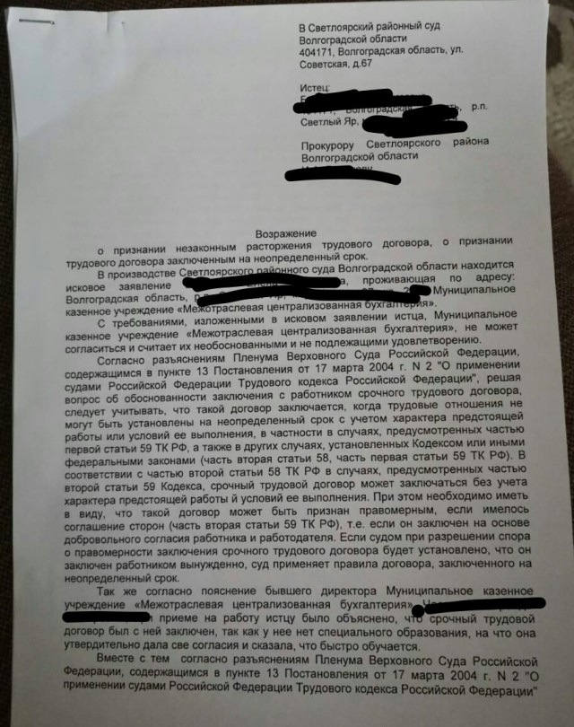 Как жену в декрете увольняли и восстанавливали.Беззаконие местных органов власти.