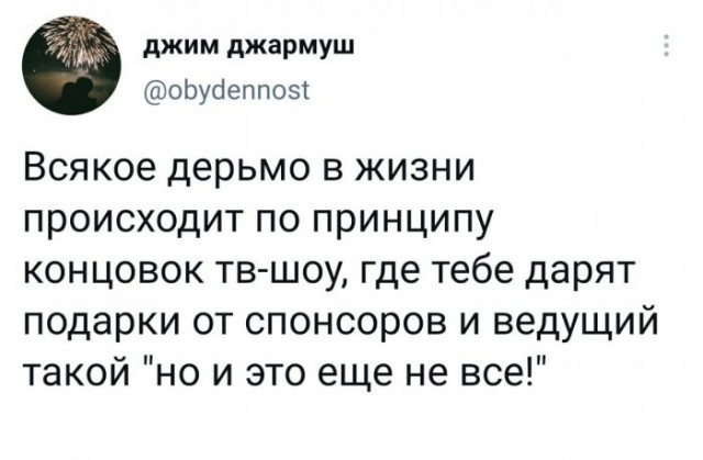 Картинки и мемы для настроения 12.05.2021