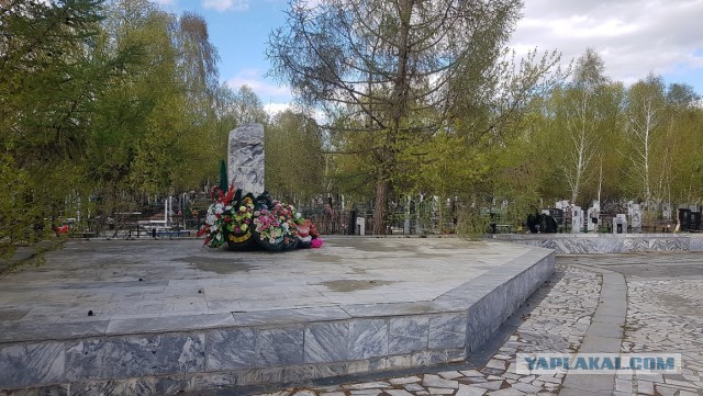 Катастрофа
