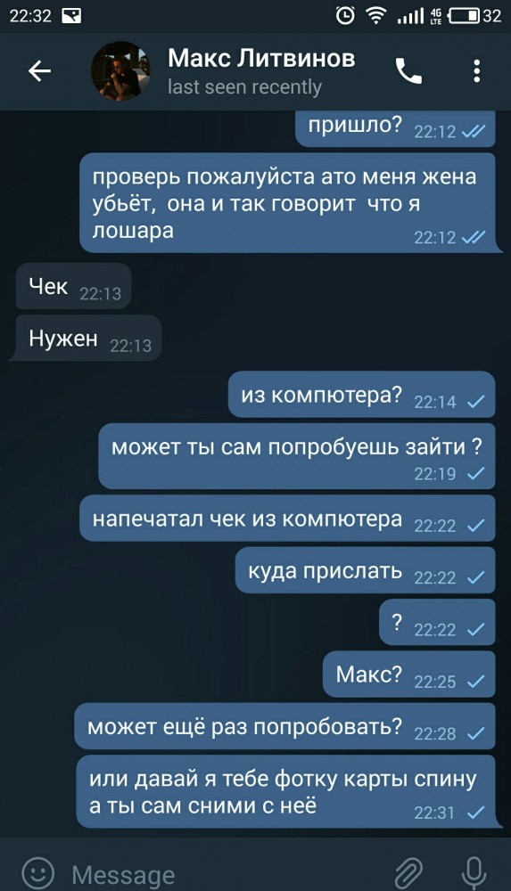 Развод в прямом эфире