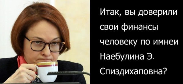 В ЦБ констатировали утрату доверия россиян