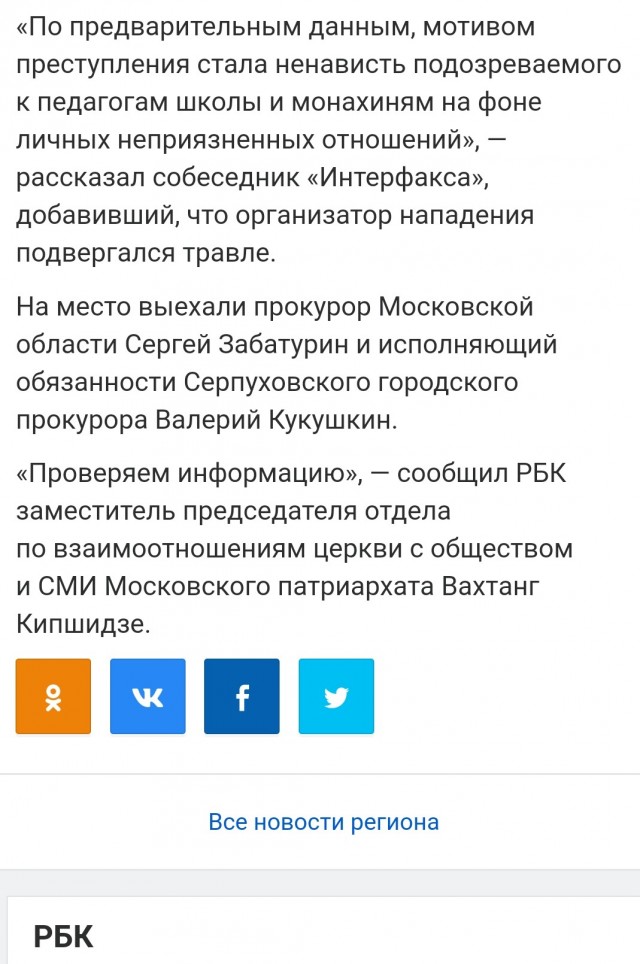 В Серпуховском женском монастыре произошел взрыв