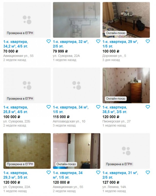 Квартиры на Севере