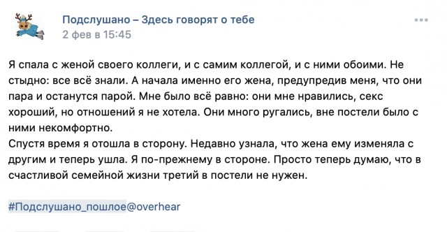 Надергал историй для вас из "Подслушано пошлое"