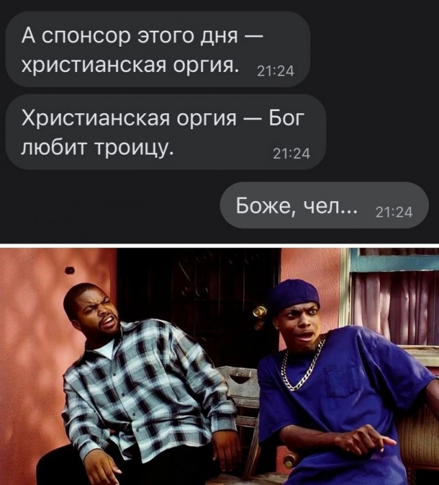 Слава богу, я безбожник #5