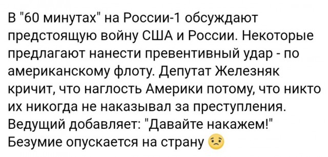 Весь мир в труху