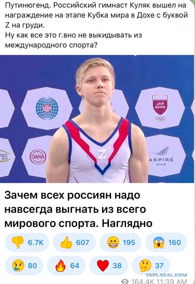 Российский гимнаст Иван Куляк рассказал, для чего наклеил букву Z на свою форму во время награждения