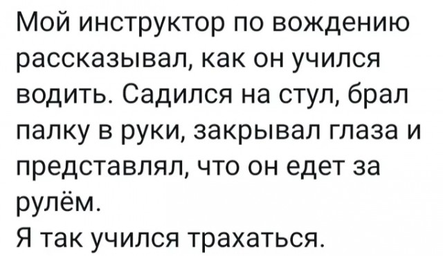 Очередной весёлый полтишок