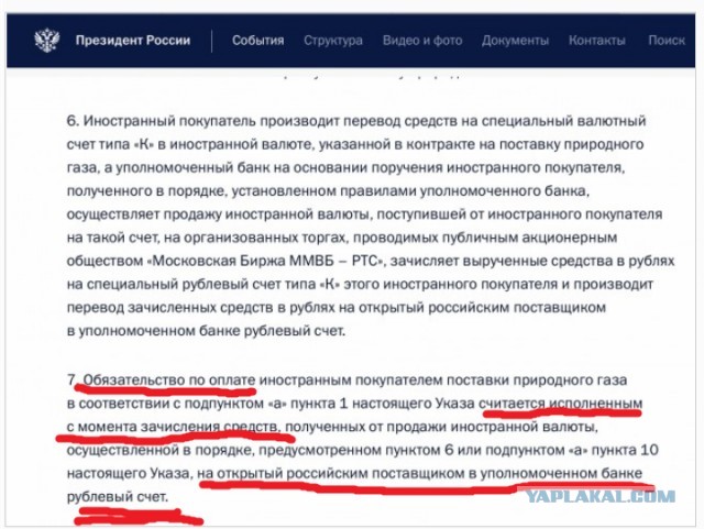 Премьер Италии заявил, что Германия начала платить за российский газ в рублях