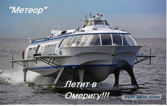 Где метеоры, растак вашу совесть?