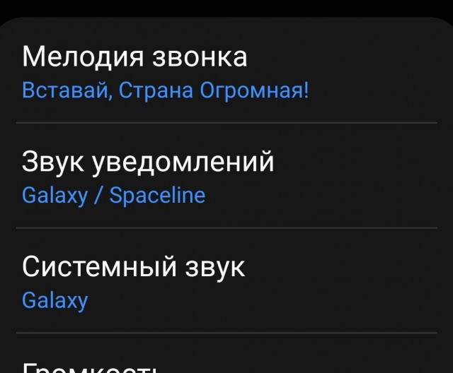 Какой трек у вас стоит для звонка телефона?