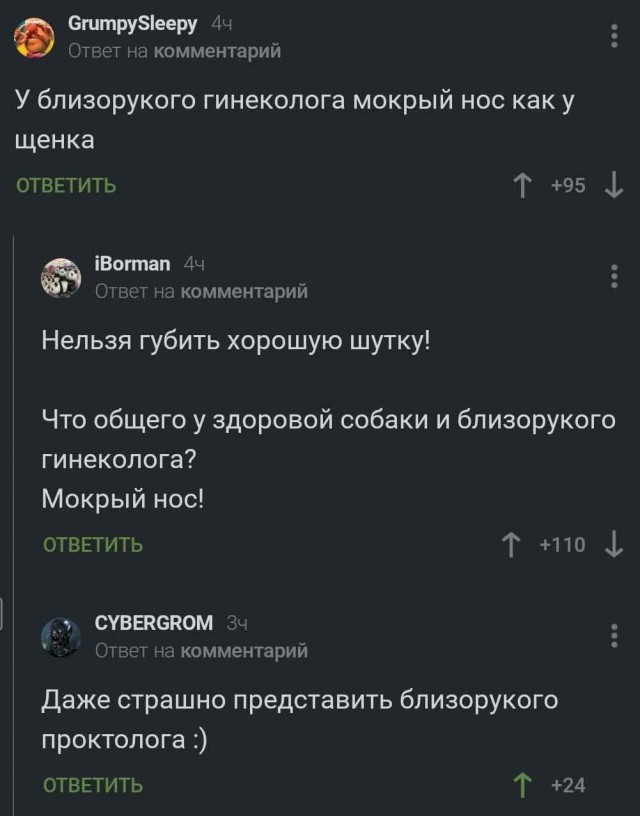 Весёлая проктология для деградантов