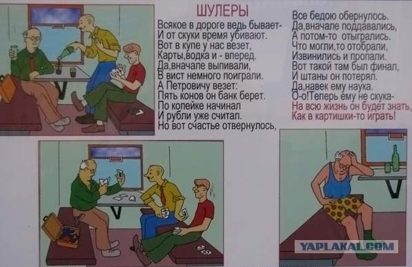 Ж/Д стихоплеты