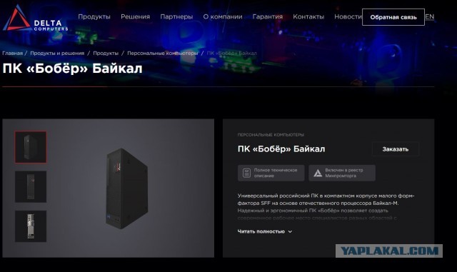 А давайте запретим компаниям, выдающим себя за российские, именоваться импортными буквами?