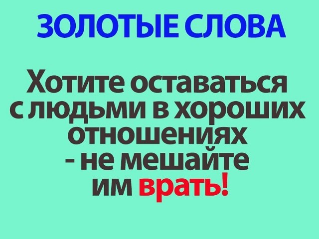 Не вру уже 7 лет