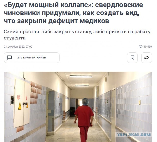 Путин поручил Минздраву усилить мотивацию медработников