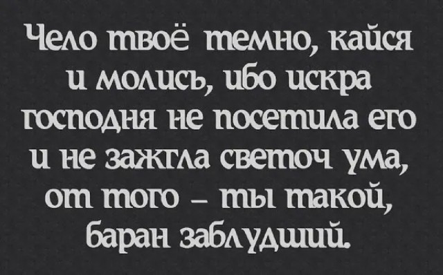 Победная поступь идиотизма по планете – том 7