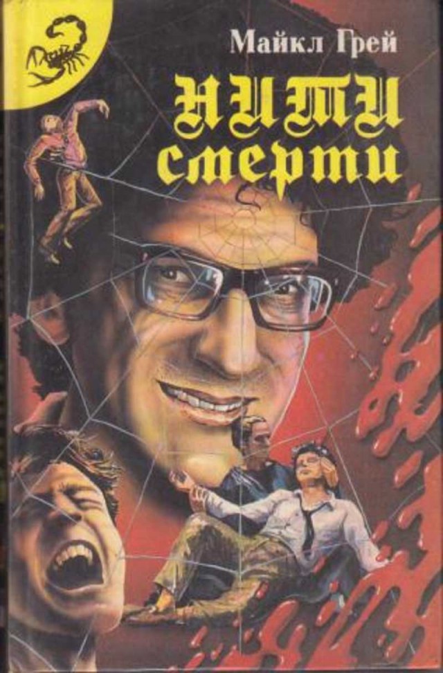 Сцена из сериала "Задача трёх тел"