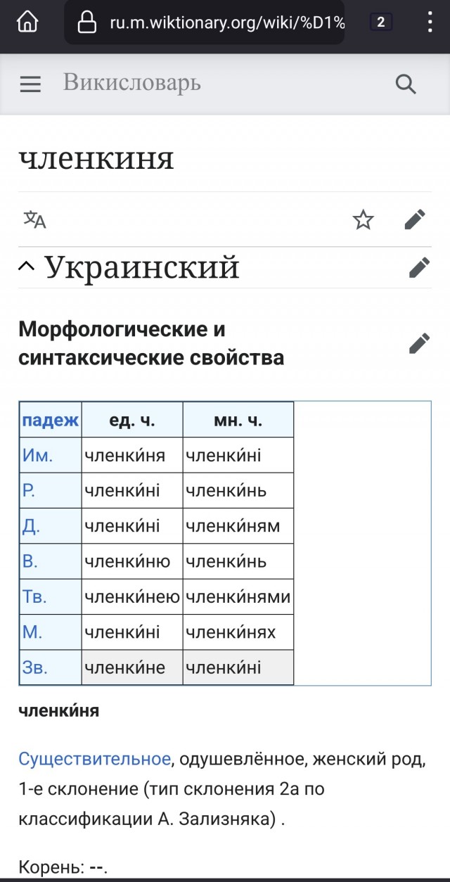 Словарный запас пополнен