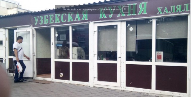 Плов в своей печке