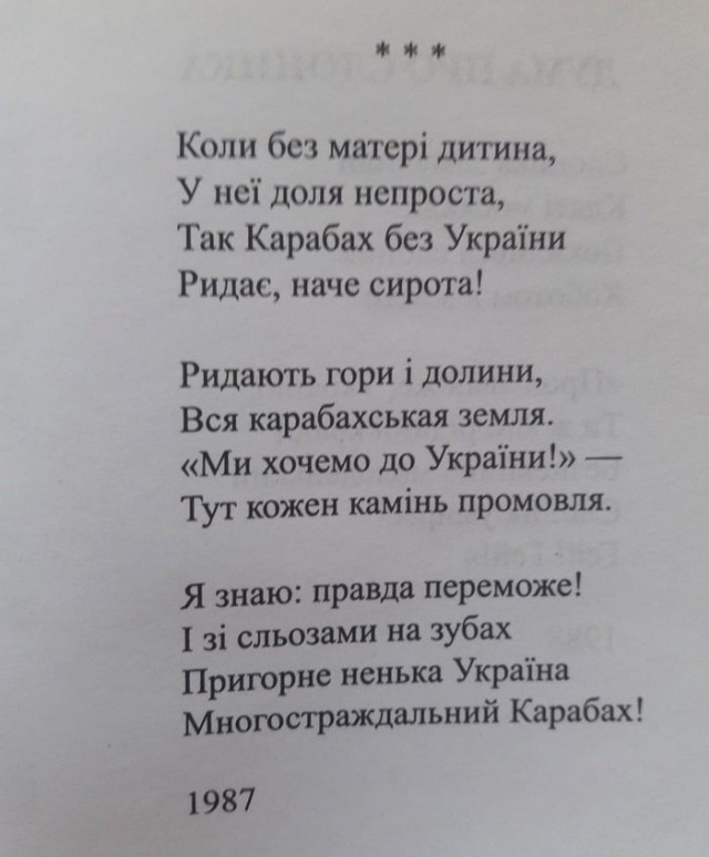 Власти Нагорного Карабаха подписали капитуляцию перед Азербайджаном