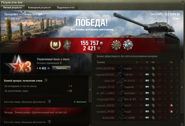 Wargaming 62