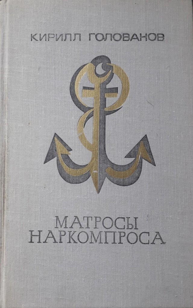 27 января 1944 года советские войска полностью освободили город-герой Ленинград от немецко-фашистской блокады
