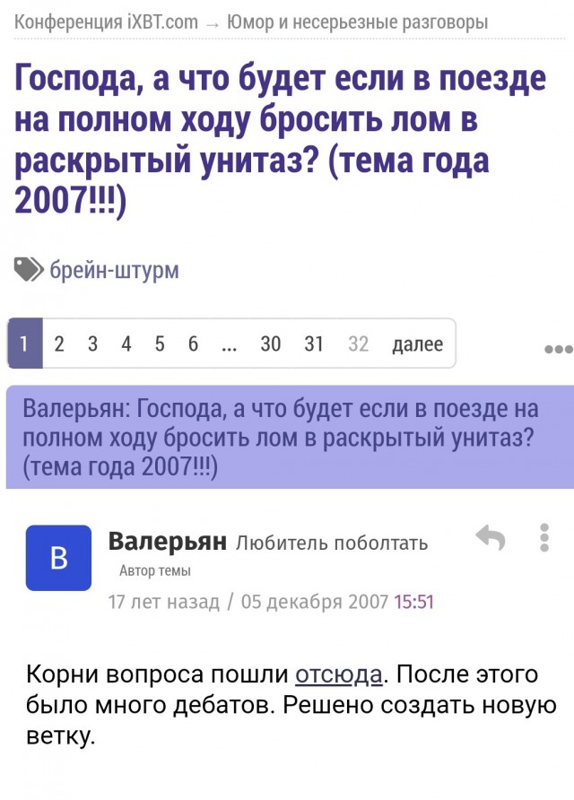 Туалет в поезде