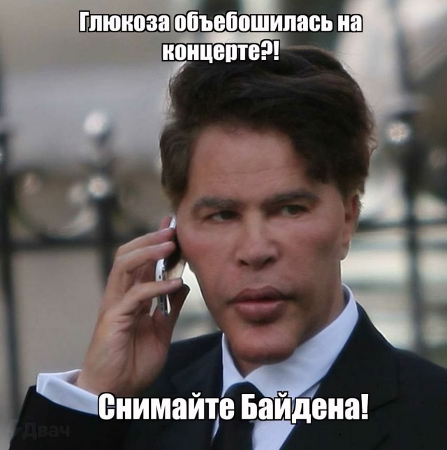 Подвезли мемы про отказ Байдена от выборов