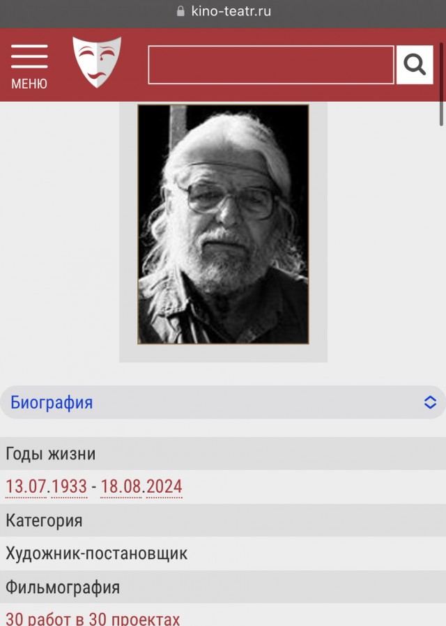 мой 18 августа .