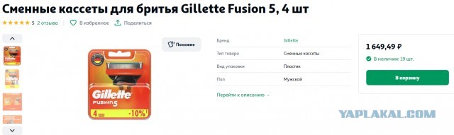 Gillette - лучше для мужчины нет!