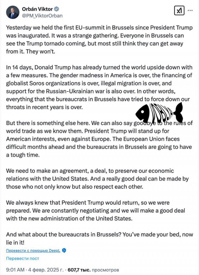 Венгрия заключит с Трампом отдельное торговое соглашение, а Евросоюз ожидают "трудные месяцы", - Орбан