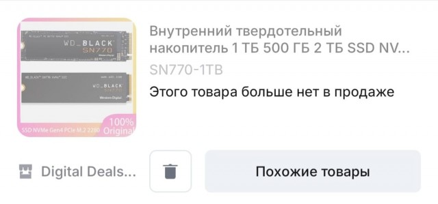 Китайцы без причины запретили россиянам покупать компьютерное «железо» на AliExpess.
