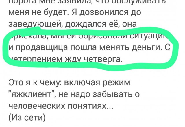 Месть