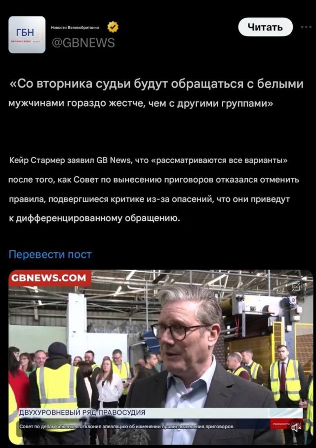 В Британии белых мужчин будут судит гораздо строже, чем иммигрантов⁠⁠