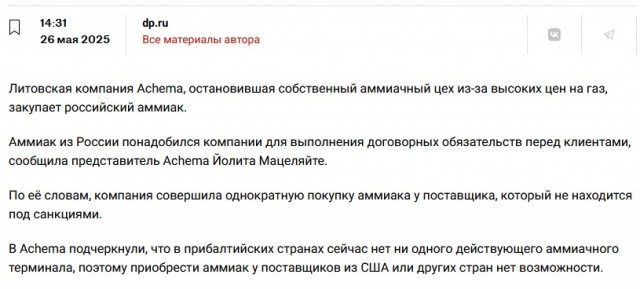 Краткая история одной перемоги⁠⁠