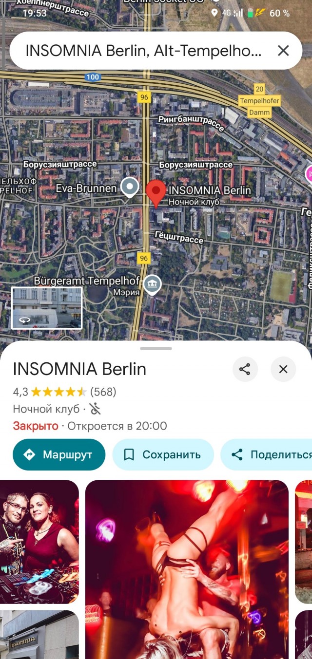 Как бл*дина в клуб сходила