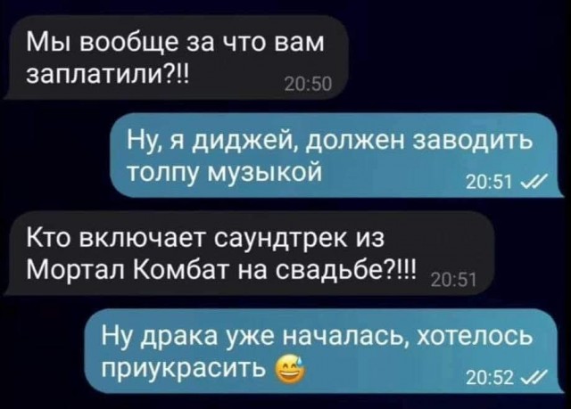 Маленькая пятница. 3.09